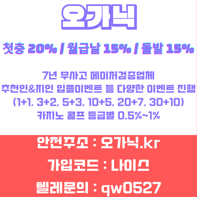 나라테크